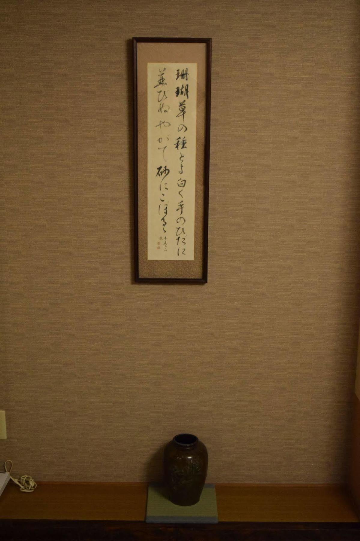 Hotel Kagariya Abashiri Esterno foto