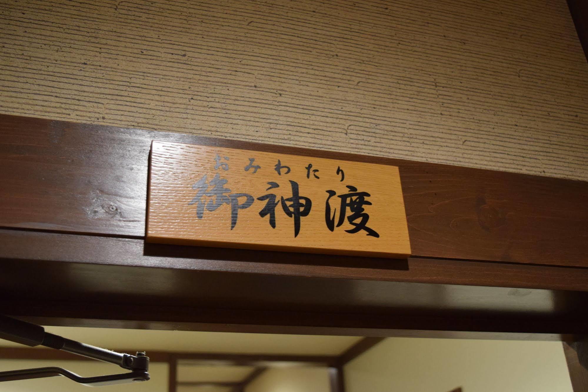 Hotel Kagariya Abashiri Esterno foto