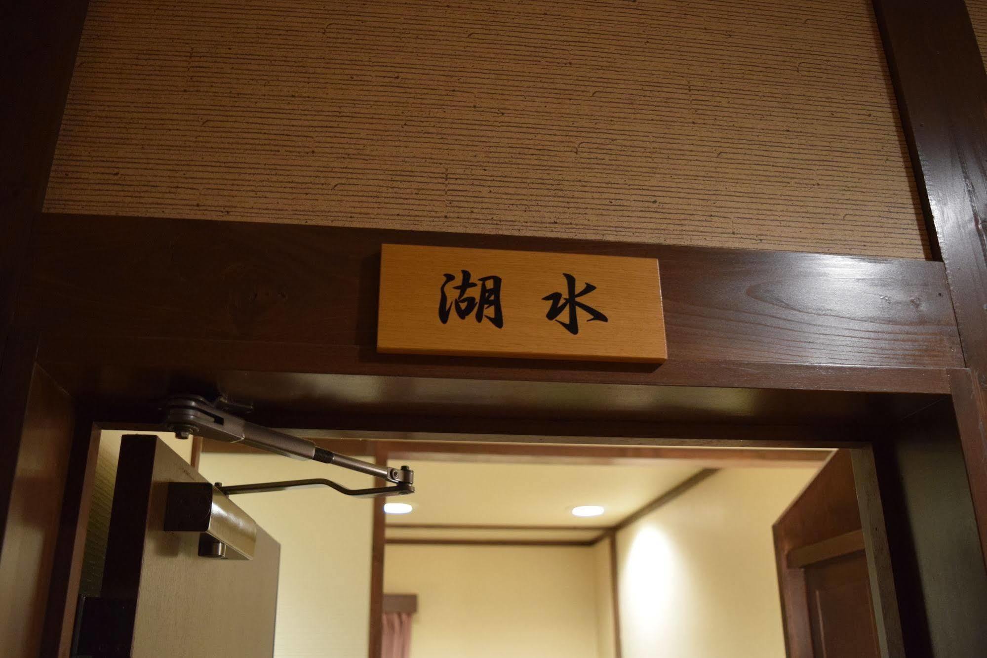 Hotel Kagariya Abashiri Esterno foto